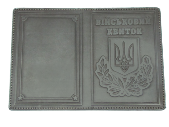 Кожаная обложка для военного билета